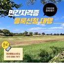 마인 행정사사무소 이미지