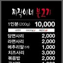 짜작이네불고기 - 통영시 죽림5로 55-42 | 내돈내산🐷 진주 "짜작이네불고기" 솔직후기