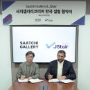 제이스테어