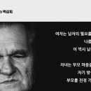 나이가 들수록 대인관계도 원만해질까 [최원영의 책갈피] 40화 이미지