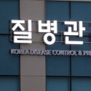 질병퇴치연구원 이미지