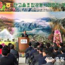 단고을조합공동사업법인