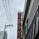 GS25 해운베니키아점 | 금수복국 해운대본점 | 미슐랭 3년 연속 선정 부산 해운대 복국 맛집 아침 후기
