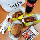 대구통닭 안지랑본점