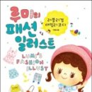 루미데이