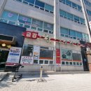 금강왕생삼겹 이미지