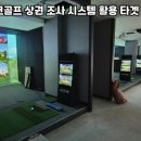 대한파크골프시스템 - 수성구 알파시티1로31길 12 | 대한파크골프시스템