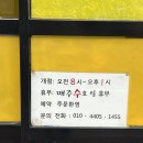 남해소담 | [남해 맛집] 난향 칼국수 맛집ㅣ또간집 인정! 찐 현지인 추천으로 간 맛집, 내돈내산 후기