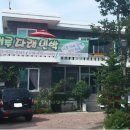 머루다래 민박 이미지