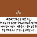 봉학초등학교 이미지