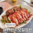 민락골목시장 | [부산 수영구] 광안리 민락 골목시장 새콤달콤 맛있는 해리한치모밀쟁반