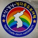 12/30(일) 송년tour(거제굴구이 party)-맹족죽테마파크.매미성.김영삼대통령생가 이미지