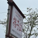 양자강해물짬뽕 | 을왕리 맛집 양자강 왕갈비 짬뽕, 미애네 칼국수 해물칼국수 후기.