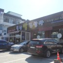 월남쌈김상사이천점