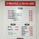 주식회사 철원막국수 김재원의 생고기 | 녹양동 맛집 철원막국수 김재원의 생고기 갈비 맛있다!