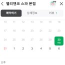 엘리엔코