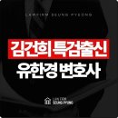 신보빌딩 | 의사신보사기 대응, 특검 경력의 면허 취소 방어 전략은