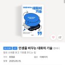 10분으로 쉽게 마스터하는 비즈니스 계약 영어 Step2 | [공지] [서평단 모집] 베스트셀러 도서 추천 무료 증정, 대표라면 반드시 알아야 할 창업의 기술 최영준...
