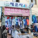 세운사 이미지
