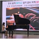 예당피아노음악학원