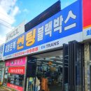 스피드메이트첨단점 | 🚗 후방카메라 흐리게 보일 때 저렴하게 교체한 후기(세아에이티티)