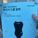컬렉션 | [장소기록] 아레나 스타필드 코엑스점｜무신사 드롭 산리오 캐릭터즈 컬렉션 구경 후기