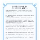 부산정관산업단지공동직장어린이집 이미지