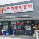 뽕짝 | 친절한 망포중국집 추천 뽕짝 후기