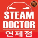 청사출장세차 | [스팀닥터연제점]부산출장세차 연제구 거제동 새똥테러 출장세차 후기!