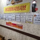 길동무막회장어구이 이미지