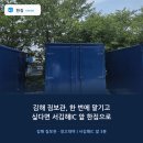 서김해상용서비스 | 김해 짐보관, 한 번에 맡기고 싶다면 서김해IC 앞 한짐으로