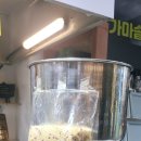 수화강정 이미지