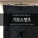 슬림에띠임 이미지