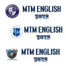잉글리쉬MTM영어학원