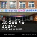 경산중학교 이미지