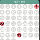 동행복권