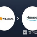 주식회사 휴밀
