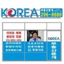 호매실공인중개사사무소 이미지