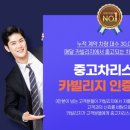 빌리지렌트카 이미지