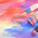 김*부 이미지