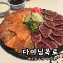 압구정로데오 이자카야 다이닝 목로 내돈내산 후기