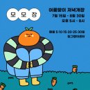 모모마켓 - 중구 큰장로28길 27 | 모모마켓