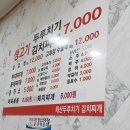 태산생고기 두루치기