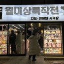 월미상륙작전 이미지