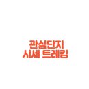 첨단라인2차 이미지