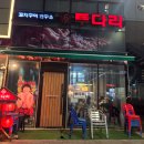 투다리크라운빌점 네이버블로그