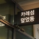 카레섬 소바다