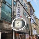 줌마포차 | 왕십리데이트술집 추천 캠핑포차 불멍 후기