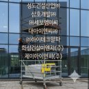 (주)세보화성
