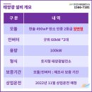 한솔2 태양광발전소 이미지